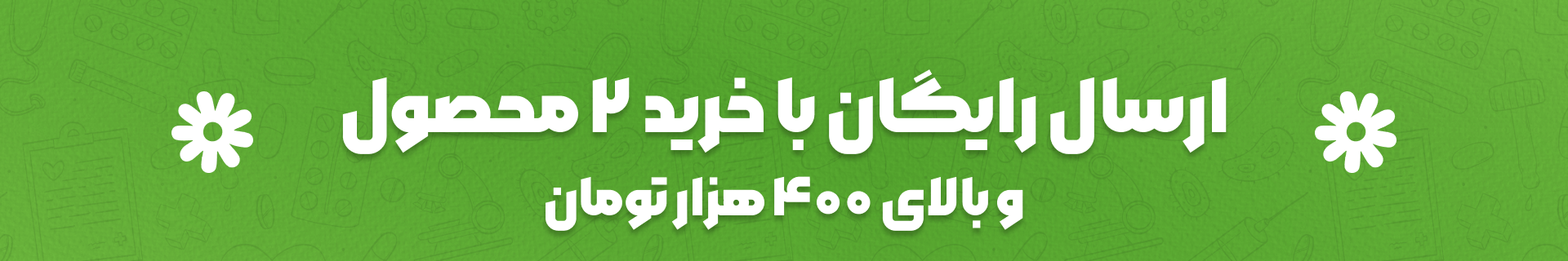 بازار پزشکی