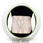 کمربند پد دار 4025 سما طب