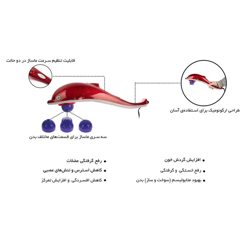 ماساژور لرزشی دلفینی Dolphin massager - بازار پزشکی -