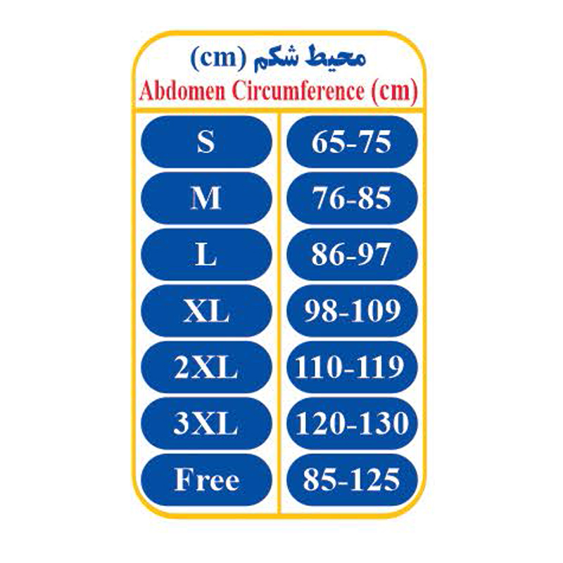 شکم بند بعد از زایمان – بعد از جراحی Free 4130 تن یار طب