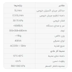 دستگاه اکسیژن ساز سدنا حجم 5 لیتر