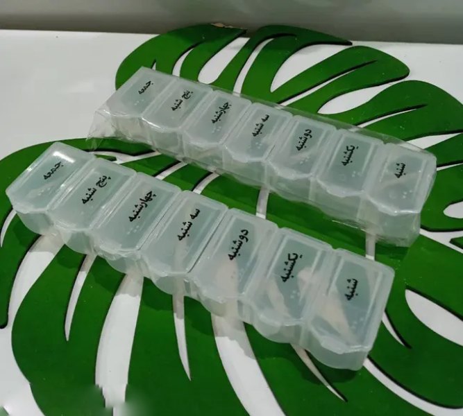 ظرف یادآوری دارو هفتگی روزشمار