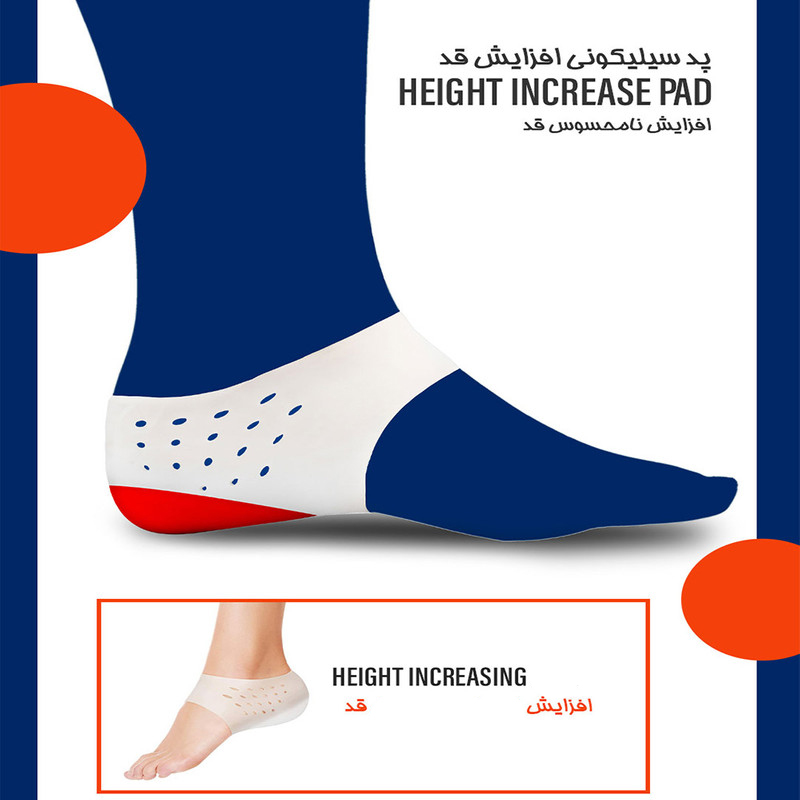 جوراب افزایش قد سیلیکونی