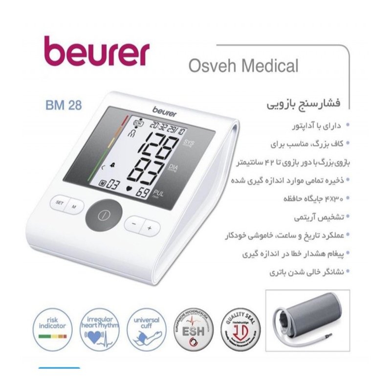 فشارسنج دیجیتال بیورر BM28