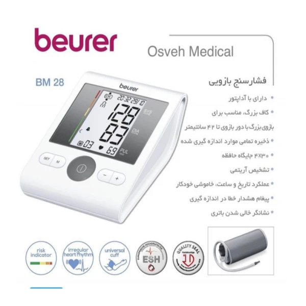 فشارسنج دیجیتال بیورر BM28