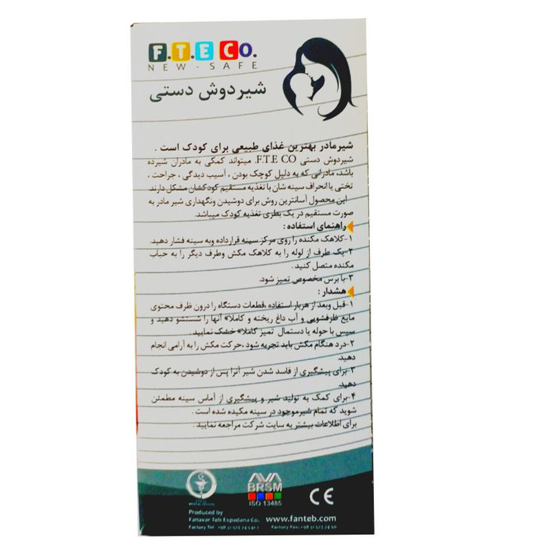 شیر دوش دستی