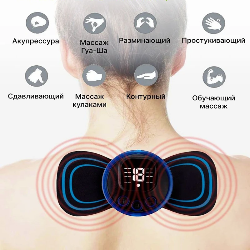 ماساژور-پروانه-ای-الکترونیکی-مدل-EMS-f