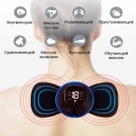 ماساژور-پروانه-ای-الکترونیکی-مدل-EMS-f