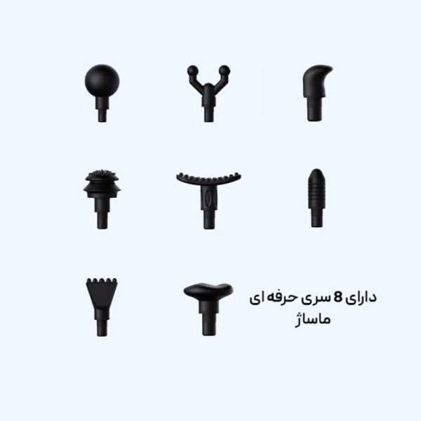دستگاه ماساژور تفنگی 8 سر گان 8head Gun