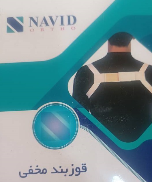 قوزبند مخفی