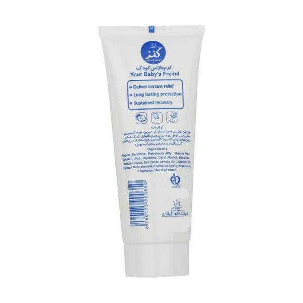 baby Vaseline Kanz (3)