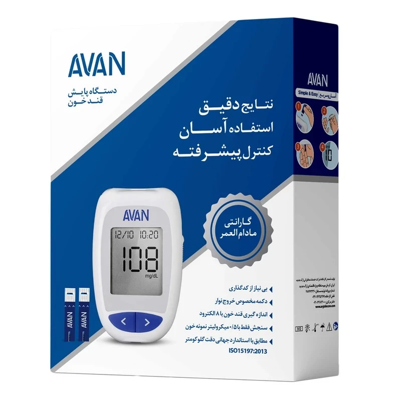 Avan (2).jpg