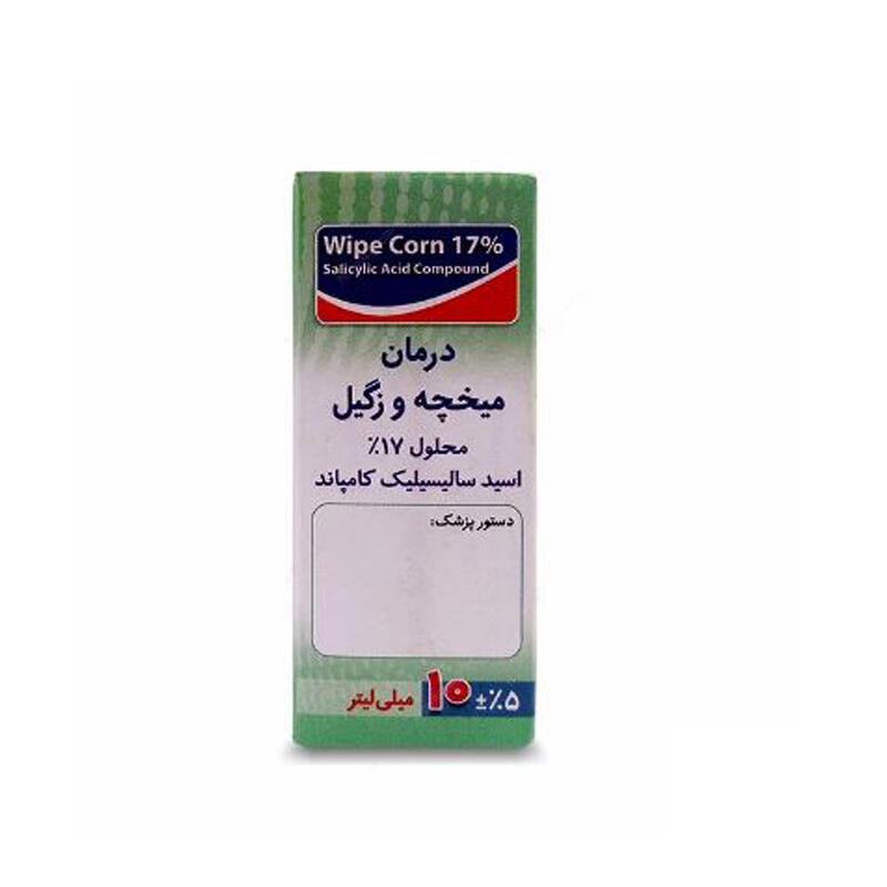 قطره میخچه و زگیل وایپ کورن
