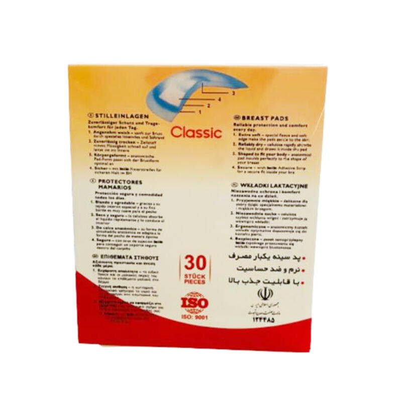 Breastfeeding pad.JPG