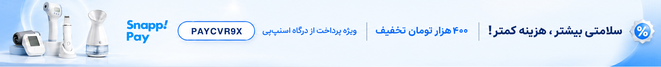 اسلایدر بالا