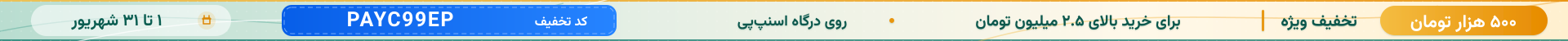 تاپ بنر اسنپ