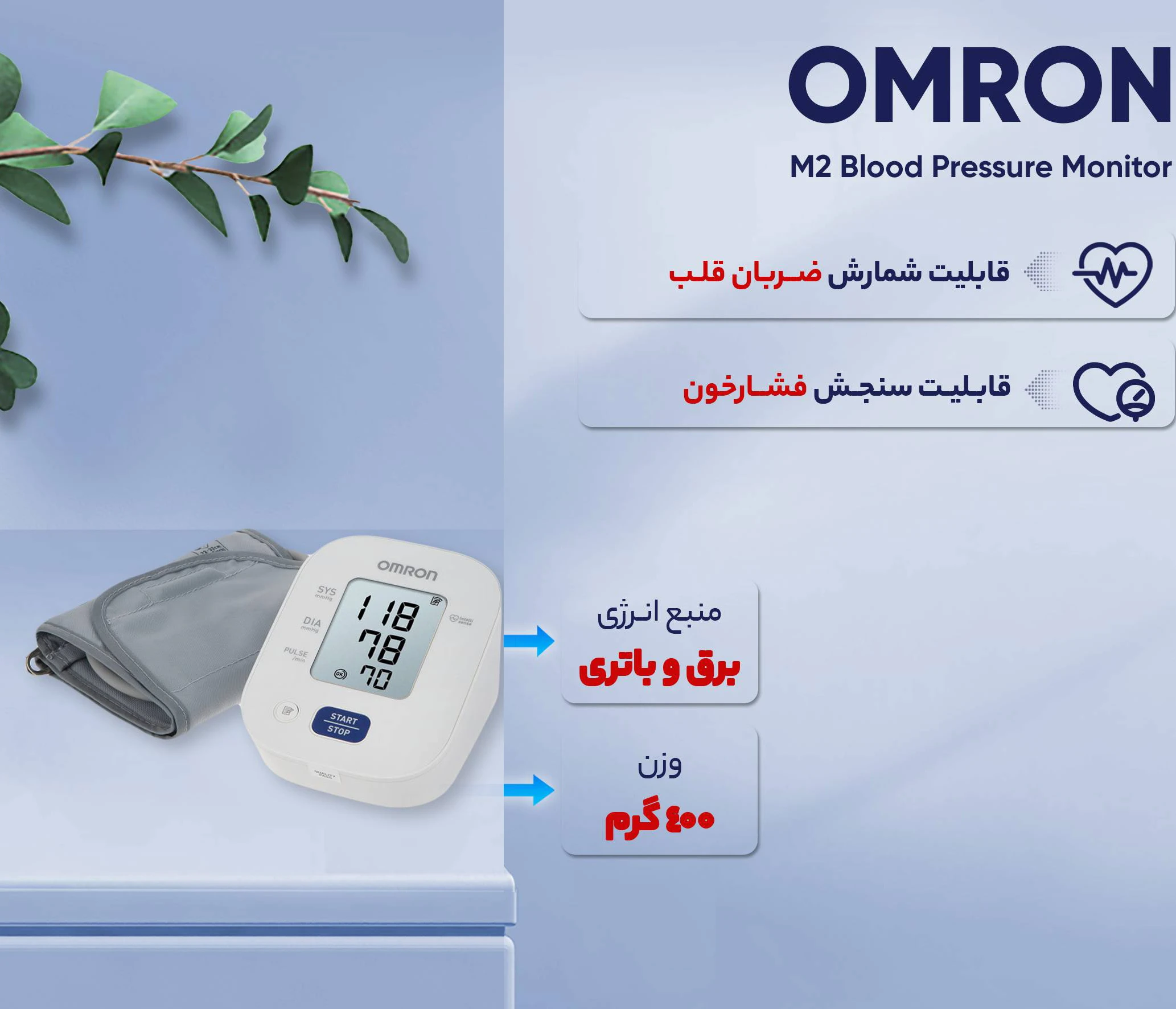 Omron M2