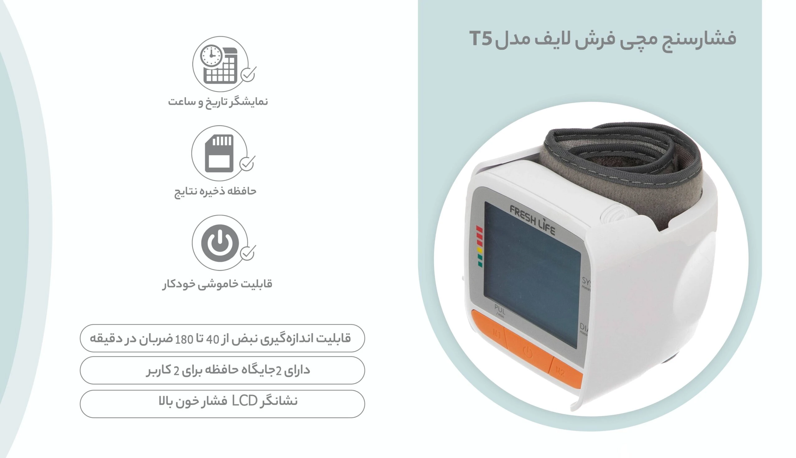 فرش لایف T5