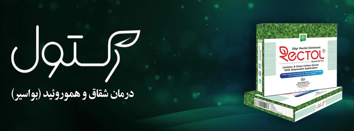 پماد مقعدی
