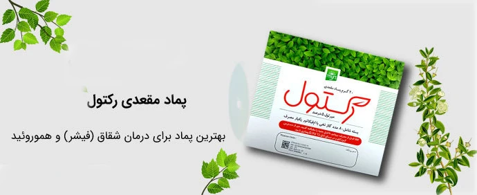 پماد مقعدی