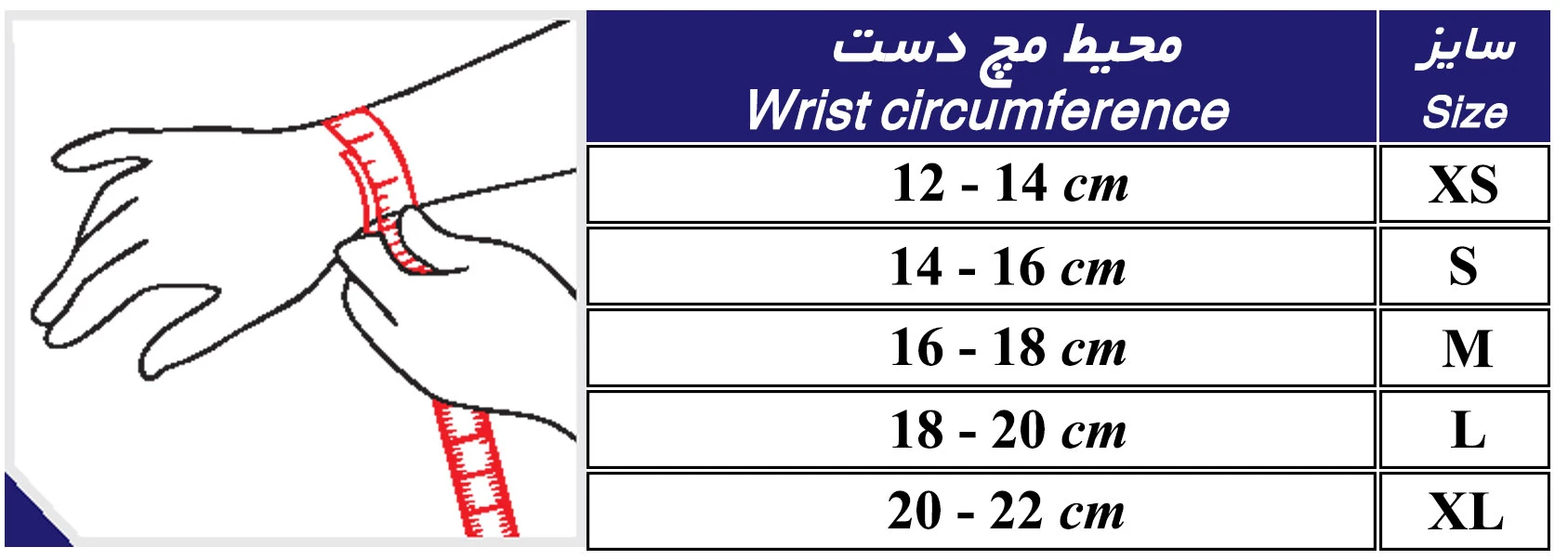 مچ بند آتل دار
